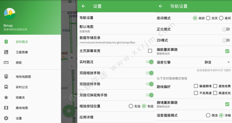 Bmap v7.1.76 简单纯粹强大的第三方地图应用