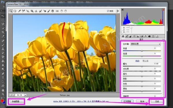 PS插件:Adobe Camera Raw 插件下载和安装教程