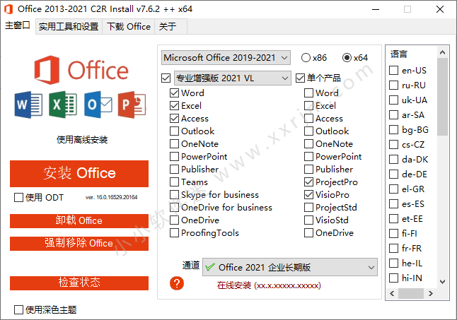 Office 2013-2021 C2R Install v7.6.2 instal the new for apple