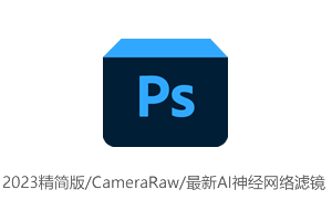 Adobe Photoshop 2023 v24.6.0.573 for apple download free