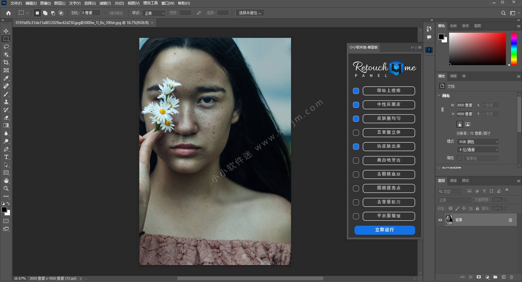 instal the last version for mac Retouch4me Heal 1.018 / Dodge / Skin Tone