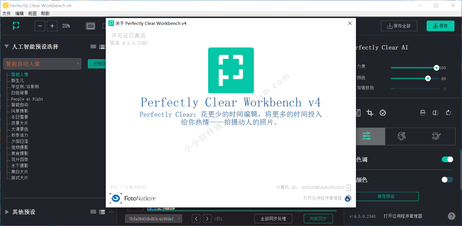 free Perfectly Clear WorkBench 4.5.0.2536