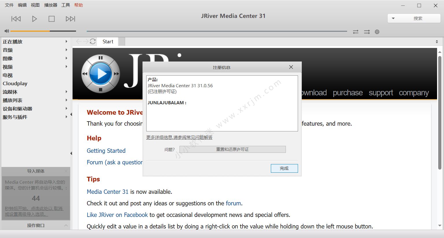 free JRiver Media Center 31.0.61 for iphone instal
