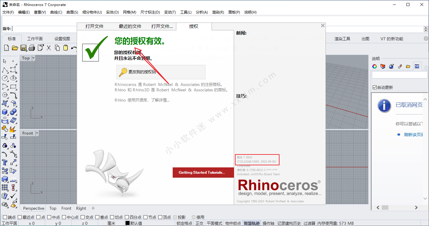 Rhinoceros 3D 7.32.23215.19001 download the last version for apple