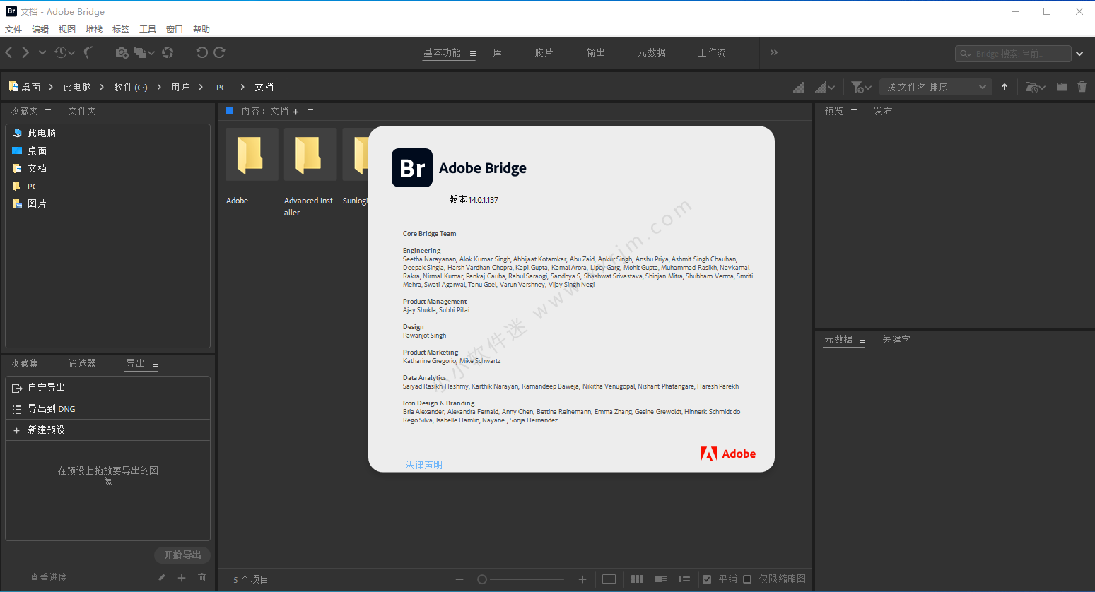 Adobe Bridge 2024 v14.0.3.200 中文破解版 By m0nkrus小小软件迷