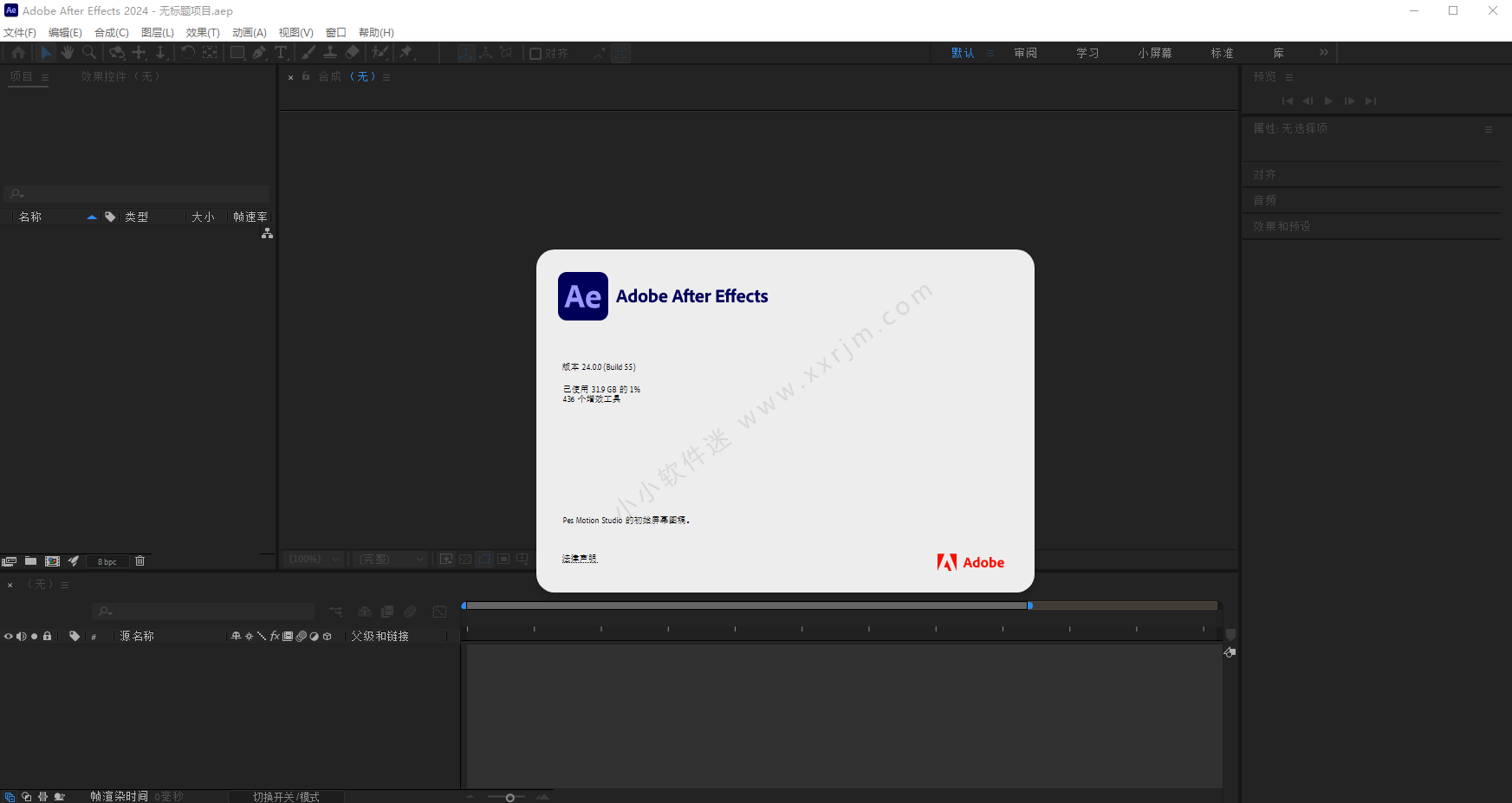 Adobe After Effects 2024 v24.0.0.55 download the new version for windows